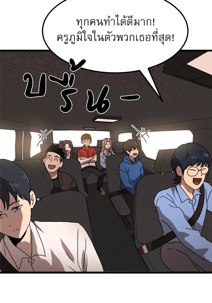 Double Click ตอนที่ 32 รูปที่ 91