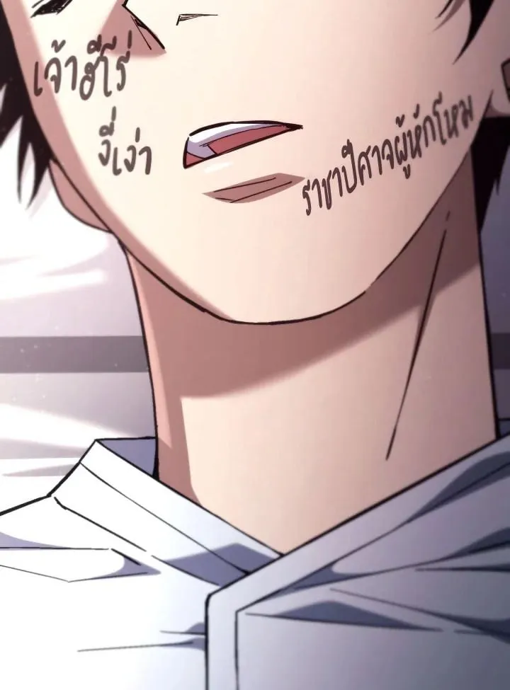 The Hero Returns ตอนที่ ตอนที่ 91 รูปที่ 83