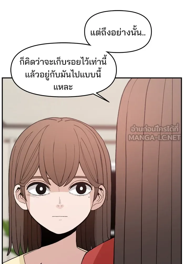 ห้องเรียนสาวแสบ ตอนที่ 97 (ตอนจบ) รูปที่ 99