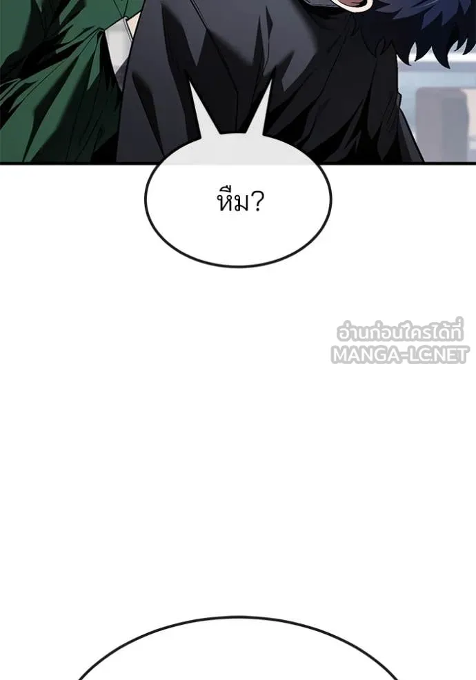 สนิมเชือดเลือดสาด ตอนที่ 35 รูปที่ 133