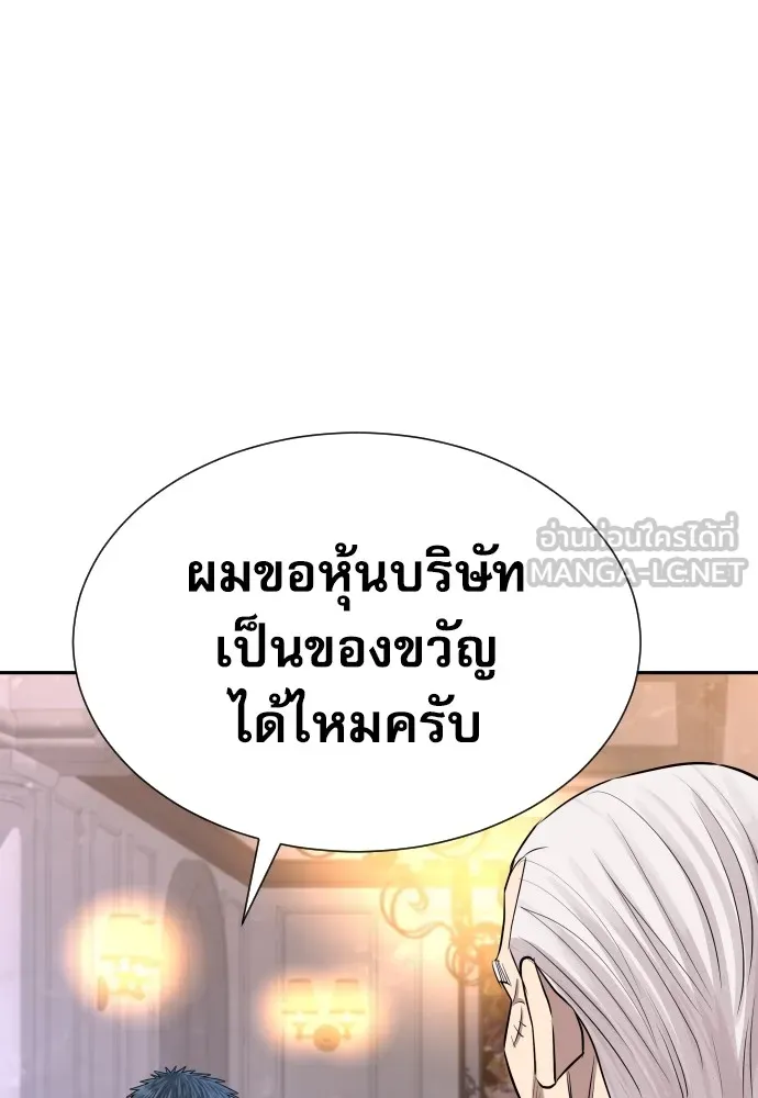 หลานอัจฉริยะของราชาเงินกู้ ตอนที่ 8 รูปที่ 84