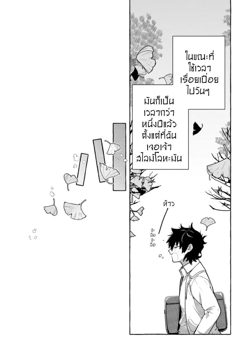 Manga-lc-com อ่านมังงะ อ่านการ์ตูน ออนไลน์ ฟรี Kinzoku Slime wo Taoshi Makutta Ore ga “Kurokou no Ou” to Yobareru Made ตอนที่ 1 2 3 4 5 6 7 8 9 10 11 12 13 14 ฟรี ไม่มีโฆษณา Manga-lc - อ่าน มังงะ อ่าน การ์ตูน ออนไลน์ อ่านมังงะ ฟรี