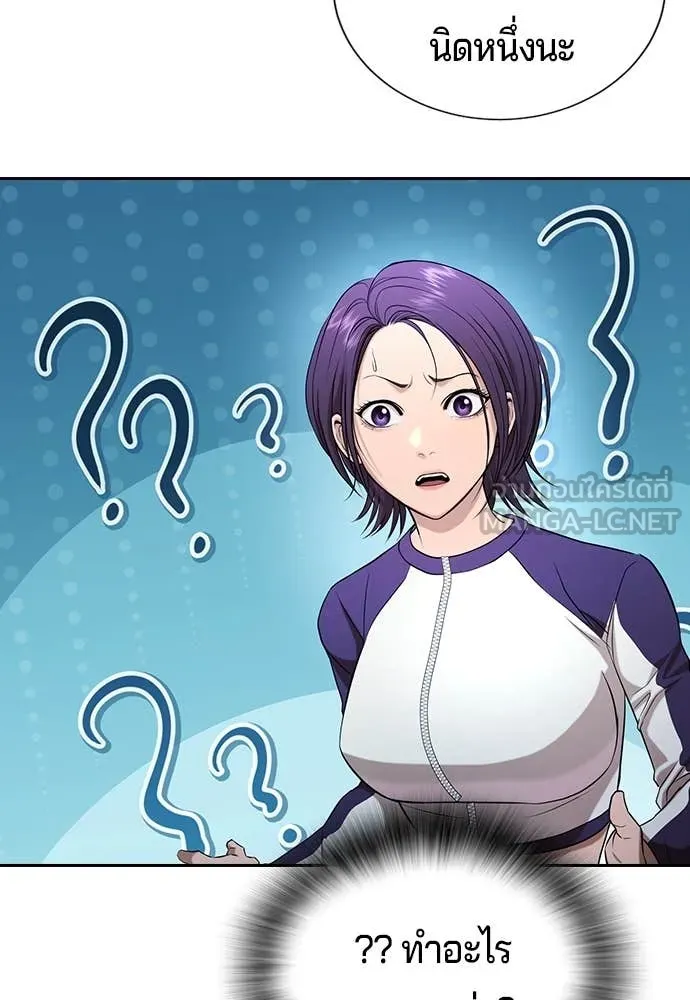 คูเซรา ตอนที่ 33 รูปที่ 171