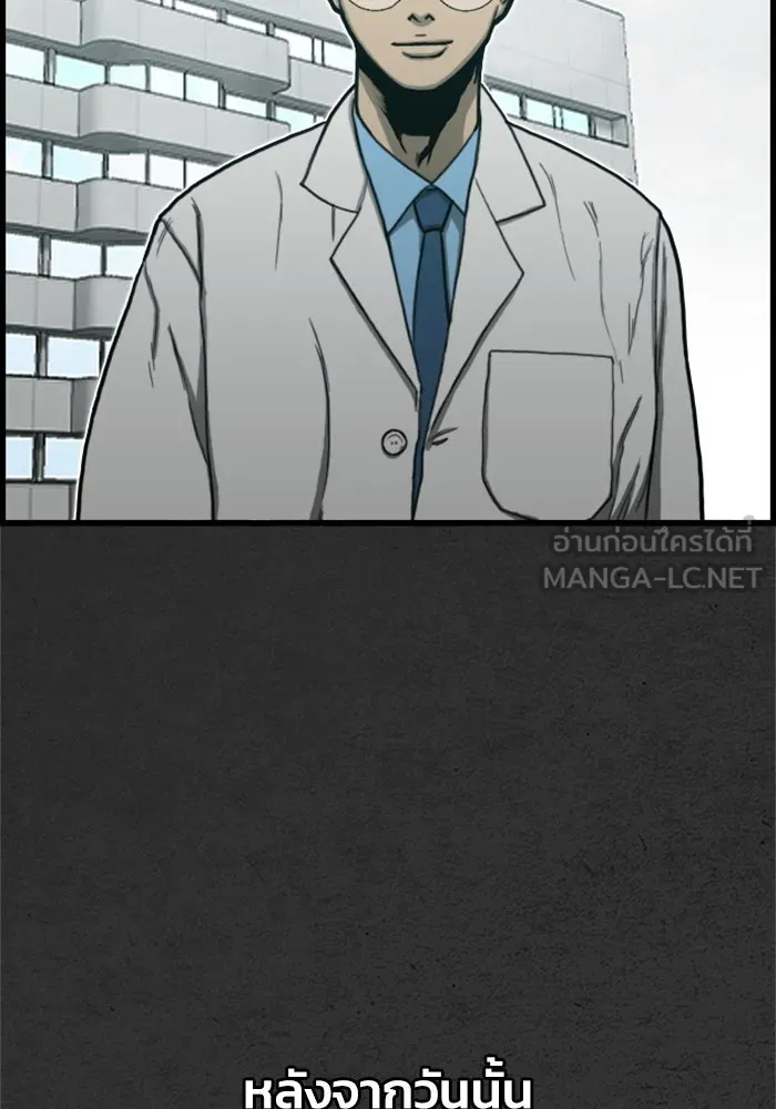 ตกศพสยอง ตอนที่ 1 รูปที่ 111