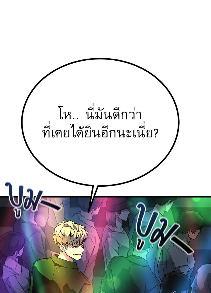 ราชาลานประลอง ตอนที่ 38 รูปที่ 40