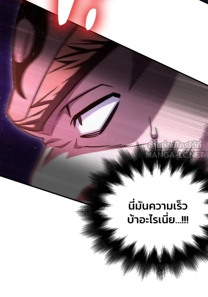 เกมของยอดมนุษย์ ตอนที่ 147 รูปที่ 40