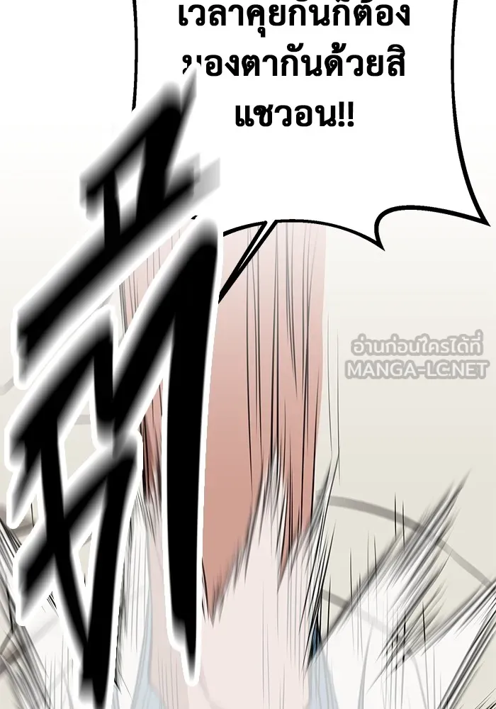 ราชินีนักบู๊ ตอนที่ 5 รูปที่ 162