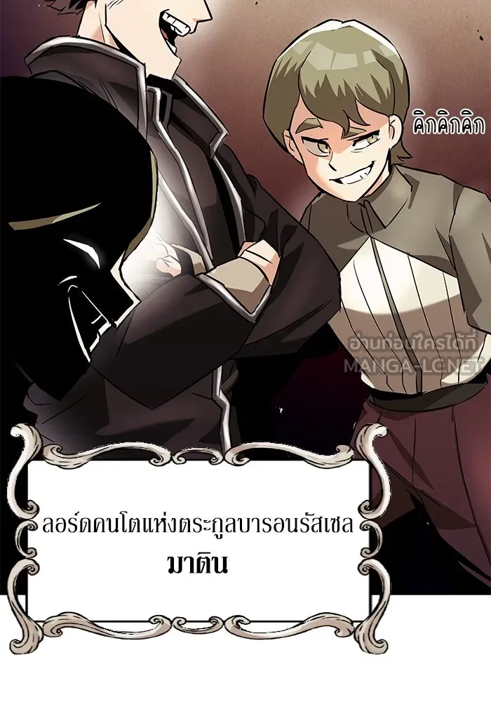 ชีวิตพลิกผันของลอร์ดผู้เกียจคร้าน ตอนที่ 23 เสียใจกับความผิดพลาด รูปที่ 120