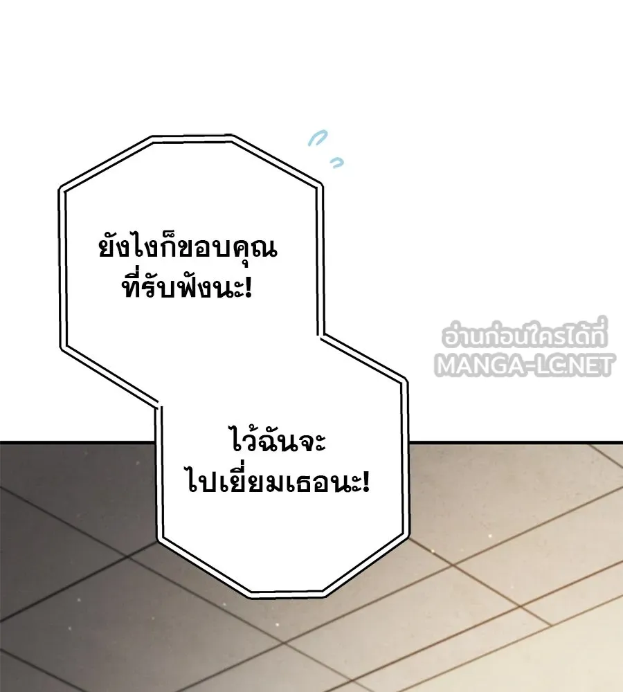 เรือนจำรัก ตอนที่ 56 รูปที่ 75