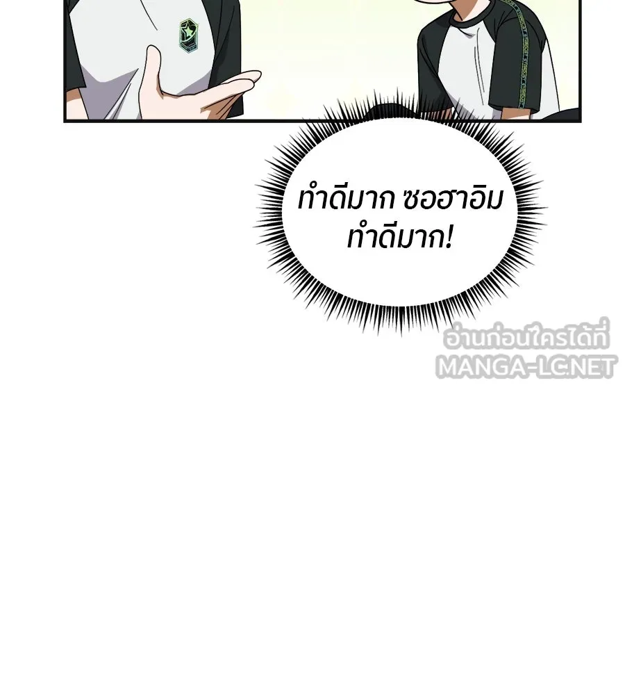 ย้อนเวลามาเป็นมักเน่ ตอนที่ 8 รูปที่ 39