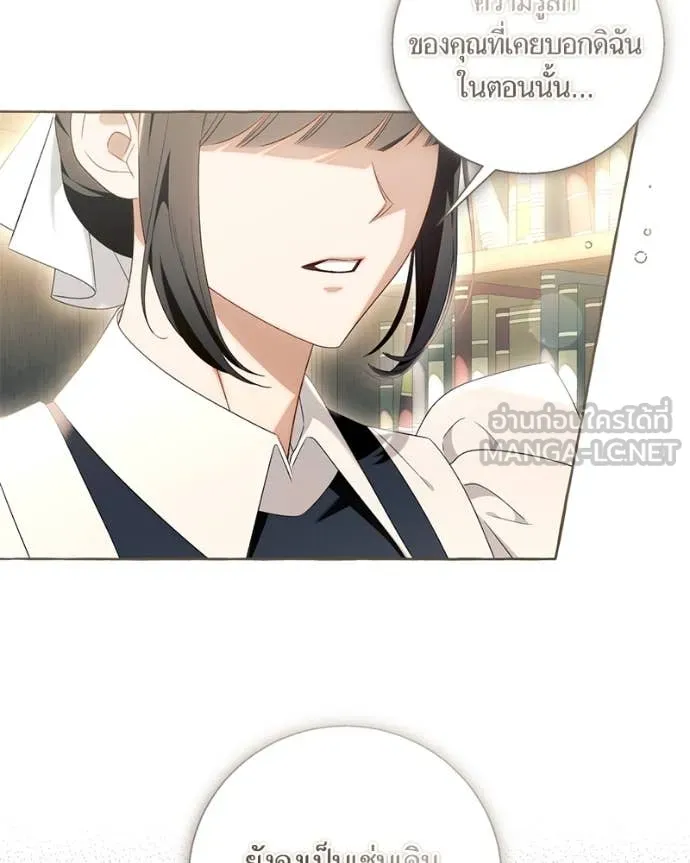 นึกว่าเป็นอิเซไค ตอนที่ 100 รูปที่ 9