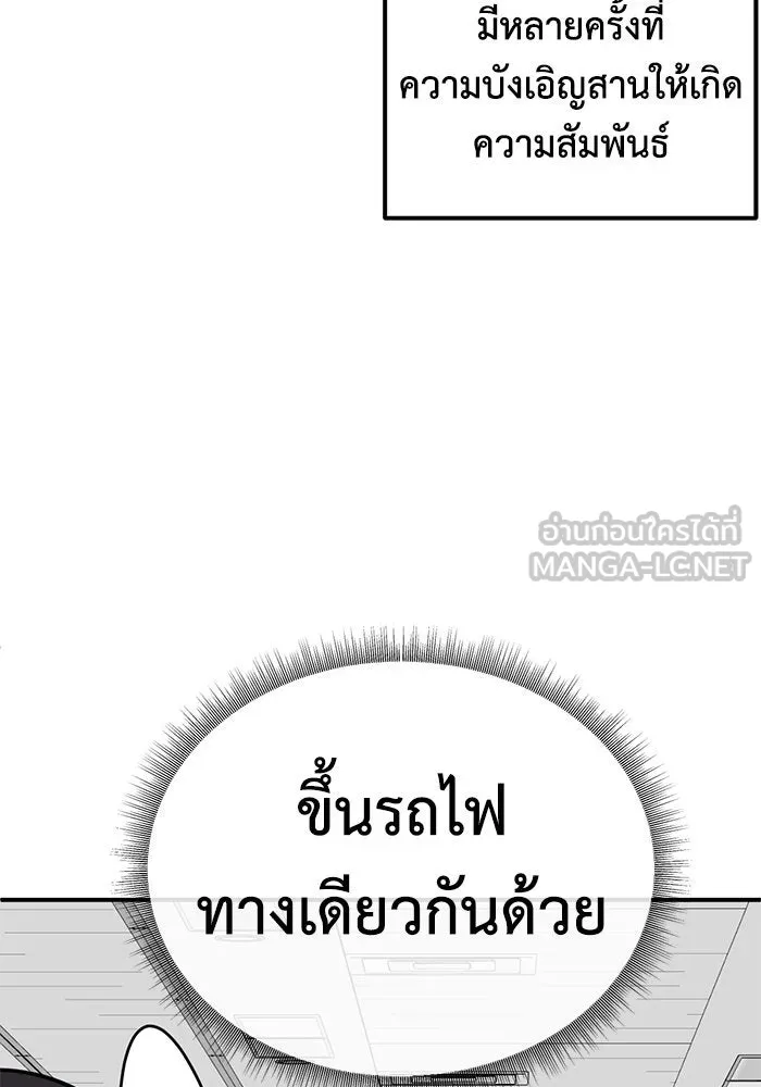 ช่วยเปลี่ยนฉันที ตอนที่ 157. ซองคโยบิน 6 รูปที่ 111