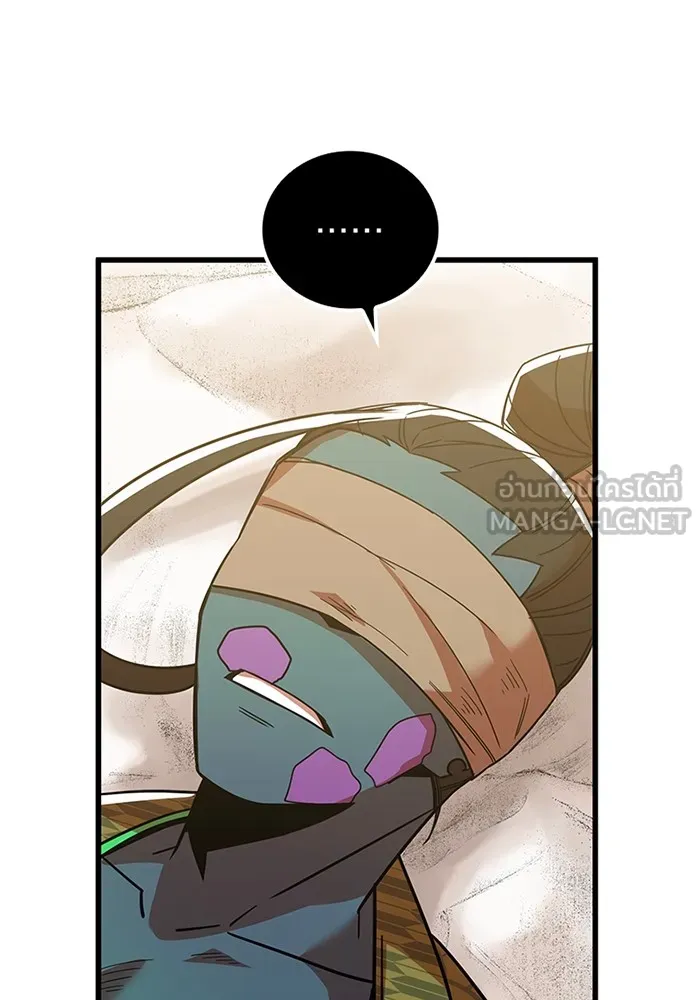 เพลเยอร์เลือดเทวะ ตอนที่ 13 ราคาของความล้มเหลว รูปที่ 39