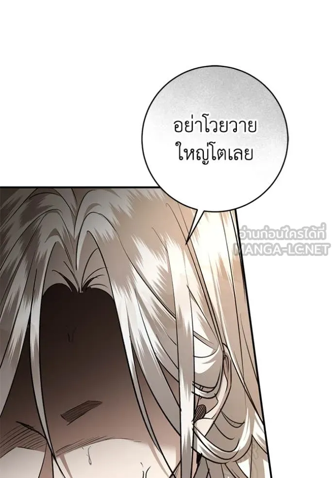 ยามหมาป่าทมิฬ ตอนที่ 71 รูปที่ 115
