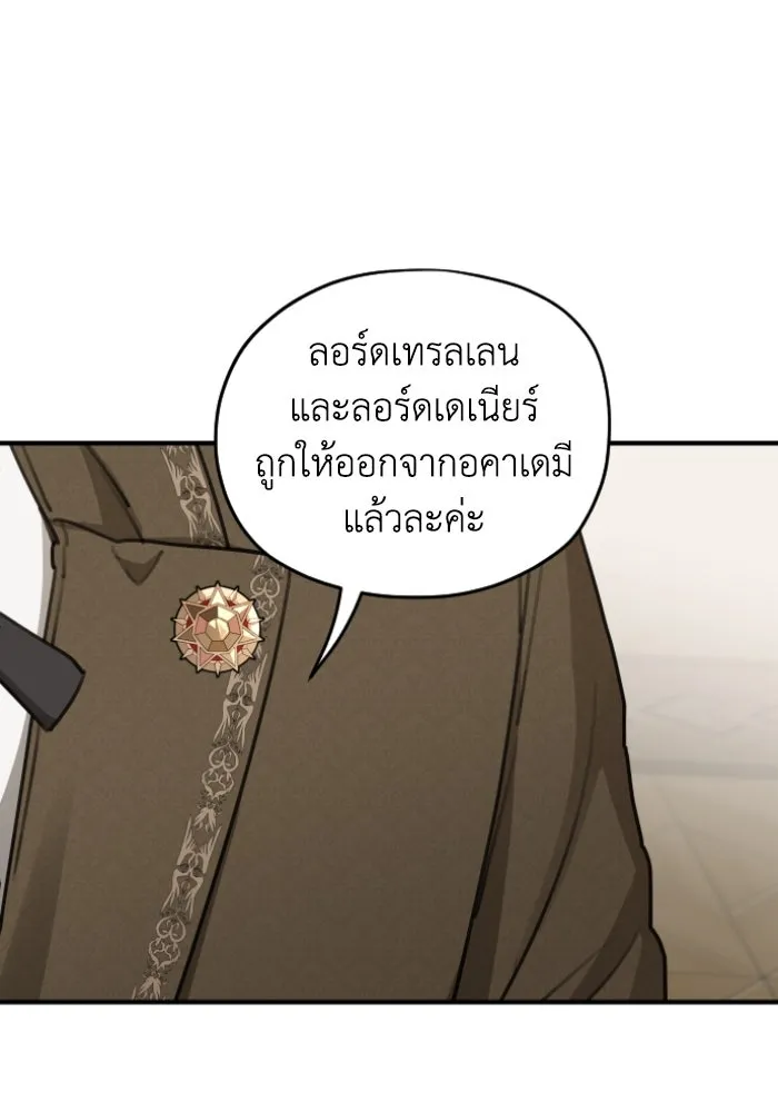 ครอบครัวสามีเห็นทีจะคลั่งรัก ตอนที่ 53 รูปที่ 73