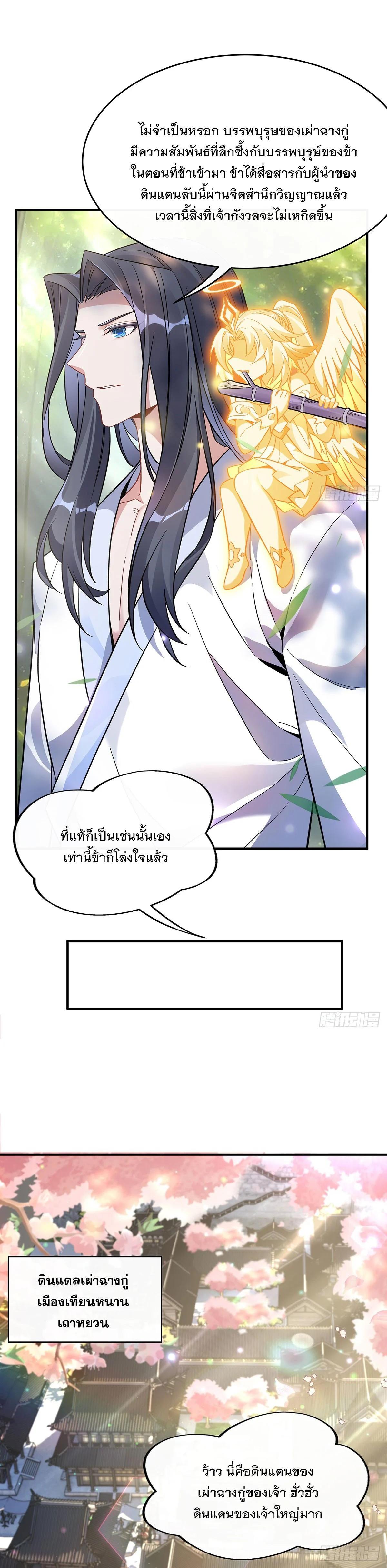 Manga-lc-com อ่านมังงะ อ่านการ์ตูน ออนไลน์ ฟรี My Female Disciples are all Future Masters of the Heavens ตอนที่ 1 2 3 4 5 6 7 8 9 10 11 12 13 14 ฟรี ไม่มีโฆษณา Manga-lc - อ่าน มังงะ อ่าน การ์ตูน ออนไลน์ อ่านมังงะ ฟรี