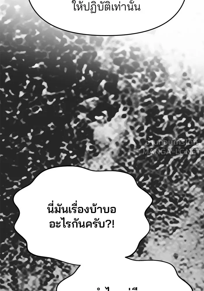 เกมรักจับสามี ตอนที่ 38 รูปที่ 75