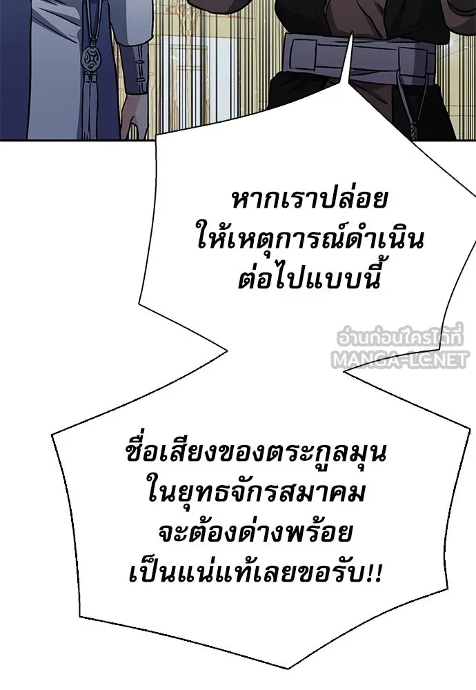 ดรูอิดแห่งสถานีโซล ตอนที่ 114 รูปที่ 129