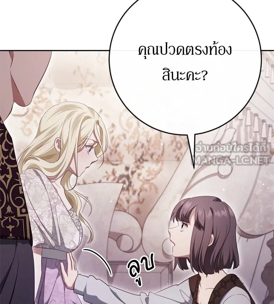เบื้องหลังรอยยิ้มของเจ้าหญิง ตอนที่ 39 รูปที่ 156