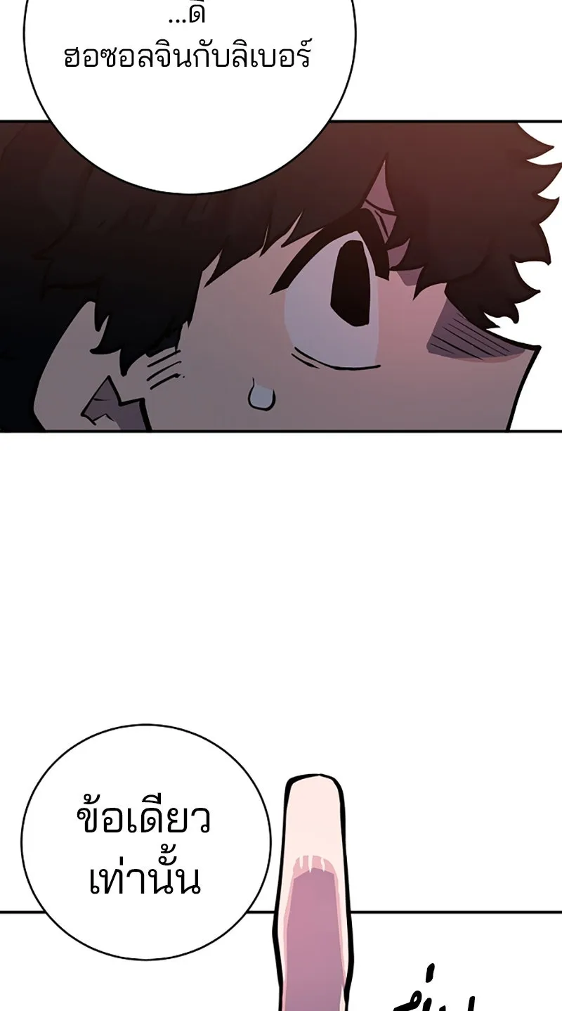 Player ตอนที่ 12 รูปที่ 95