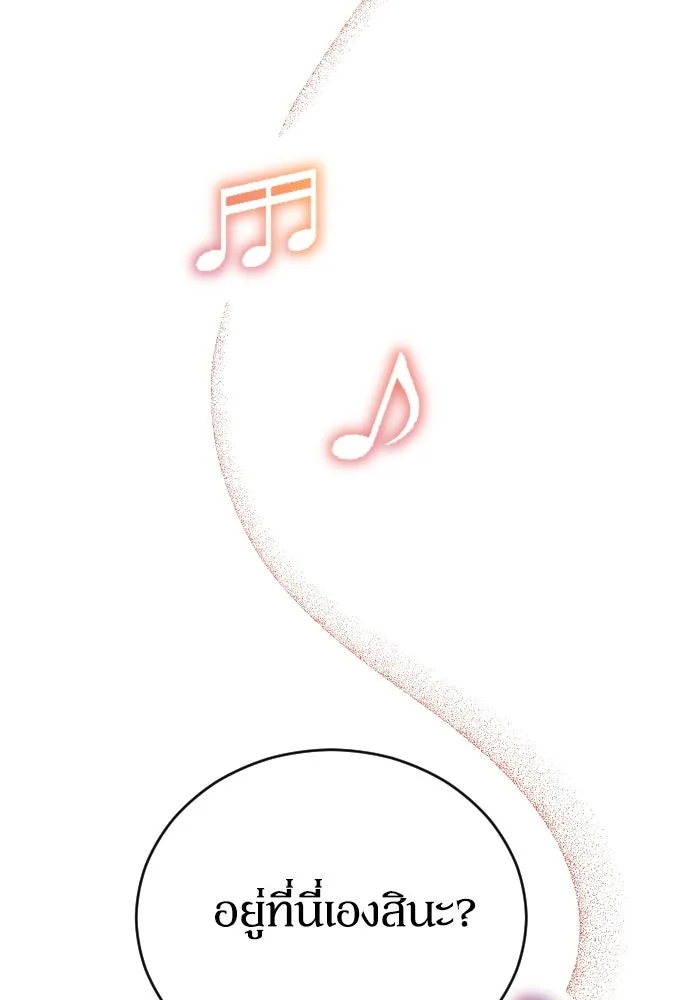 หมาป่าคู่เคียงบัลลังก์ ตอนที่ 4 รูปที่ 62