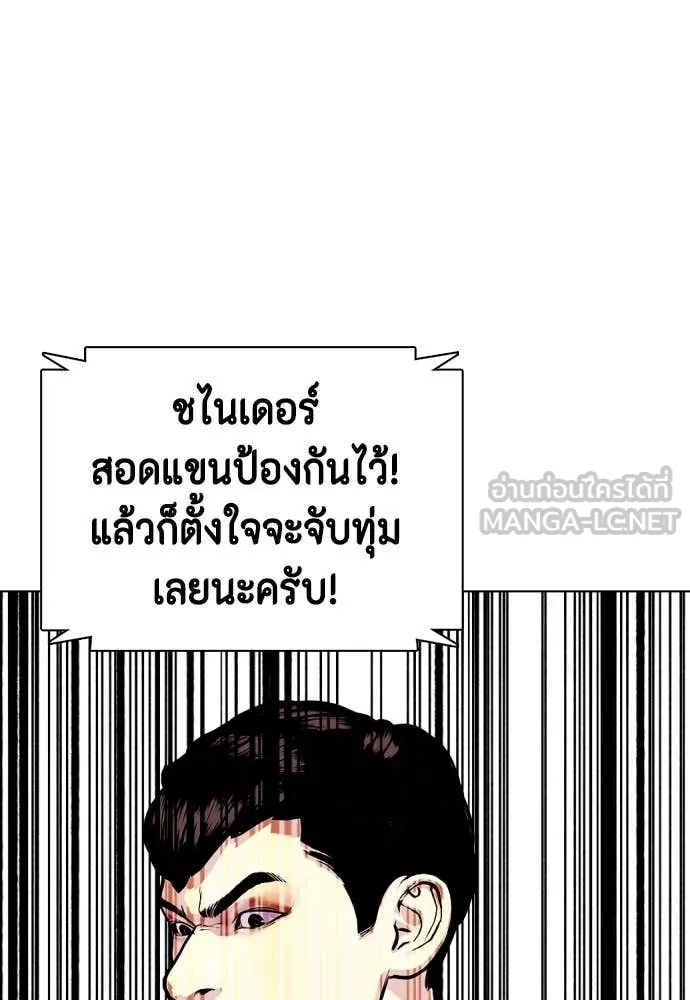 หมาหัวเน่า ตอนที่ 125 รูปที่ 37