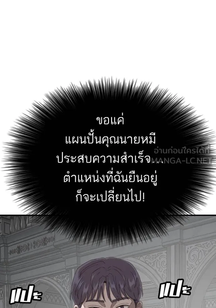 BAD GUY ตอนที่ 263 รูปที่ 67