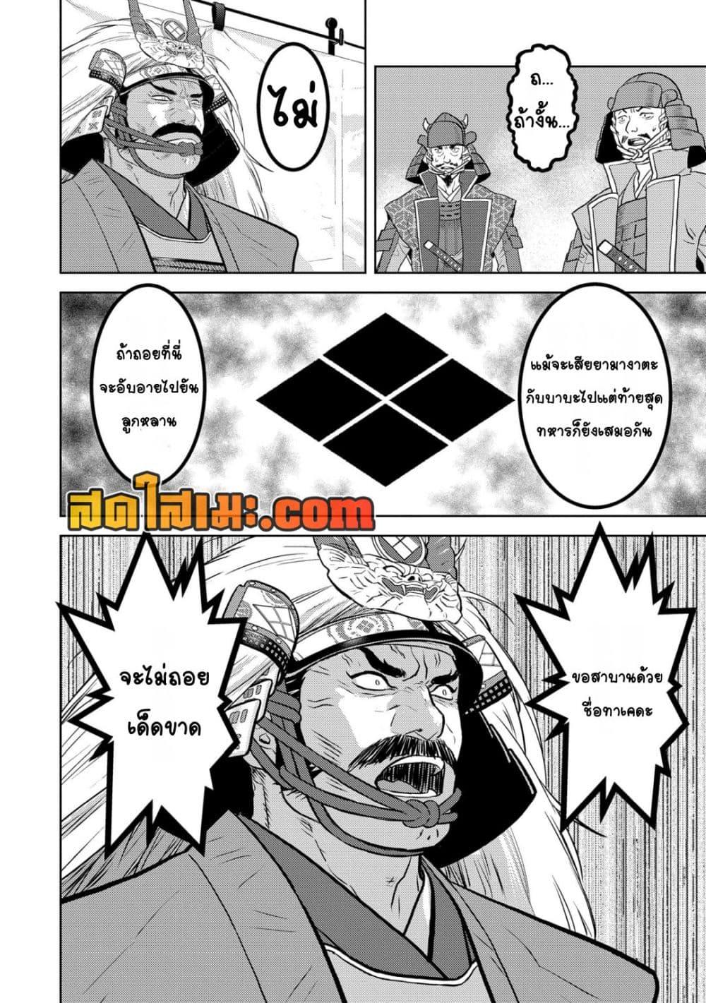 Manga-lc-com อ่านมังงะ อ่านการ์ตูน ออนไลน์ ฟรี Sengoku Komachi Kuroutan Noukou Giga ตอนที่ 1 2 3 4 5 6 7 8 9 10 11 12 13 14 ฟรี ไม่มีโฆษณา Manga-lc - อ่าน มังงะ อ่าน การ์ตูน ออนไลน์ อ่านมังงะ ฟรี