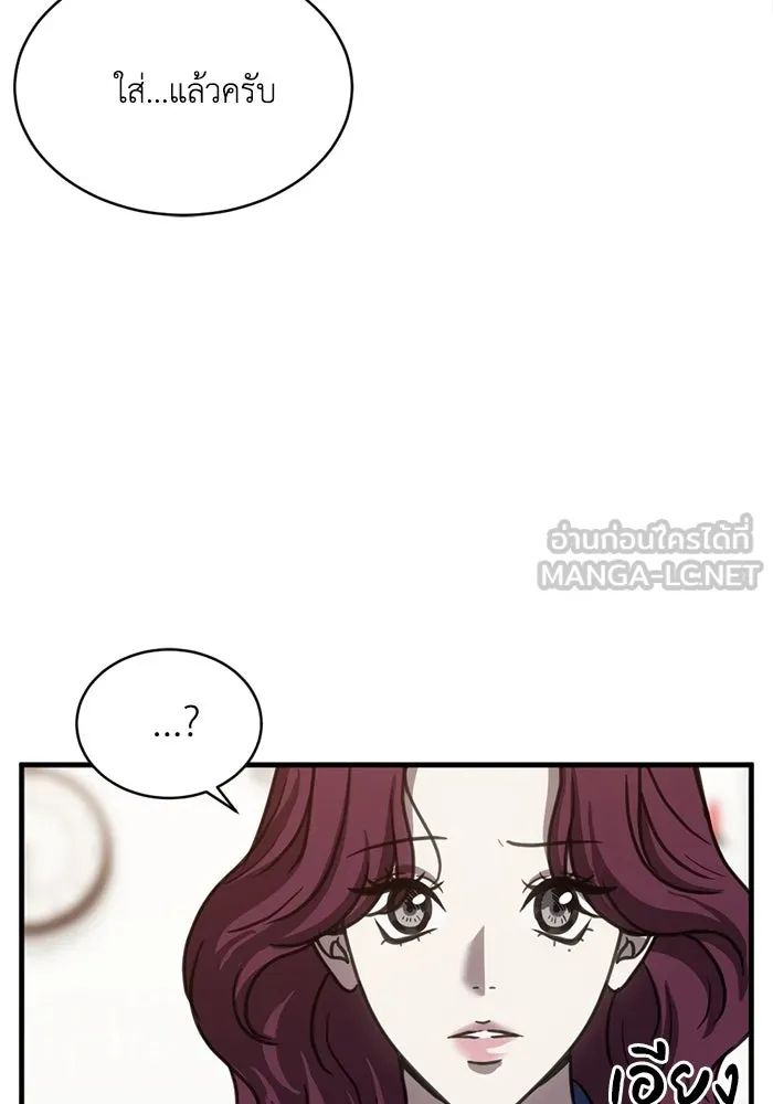 ชีวิตรักฉบับเดจาวู ตอนที่ 43 รูปที่ 15