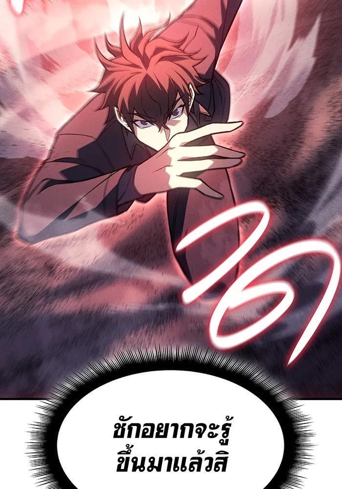 เกิดใหม่พร้อมพลังแห่งราชัน ตอนที่ 98 รูปที่ 71