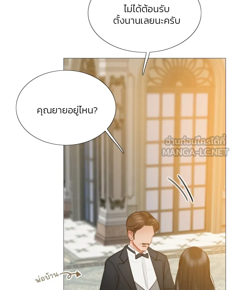 เซเรน่า ตอนที่ 88 รูปที่ 12