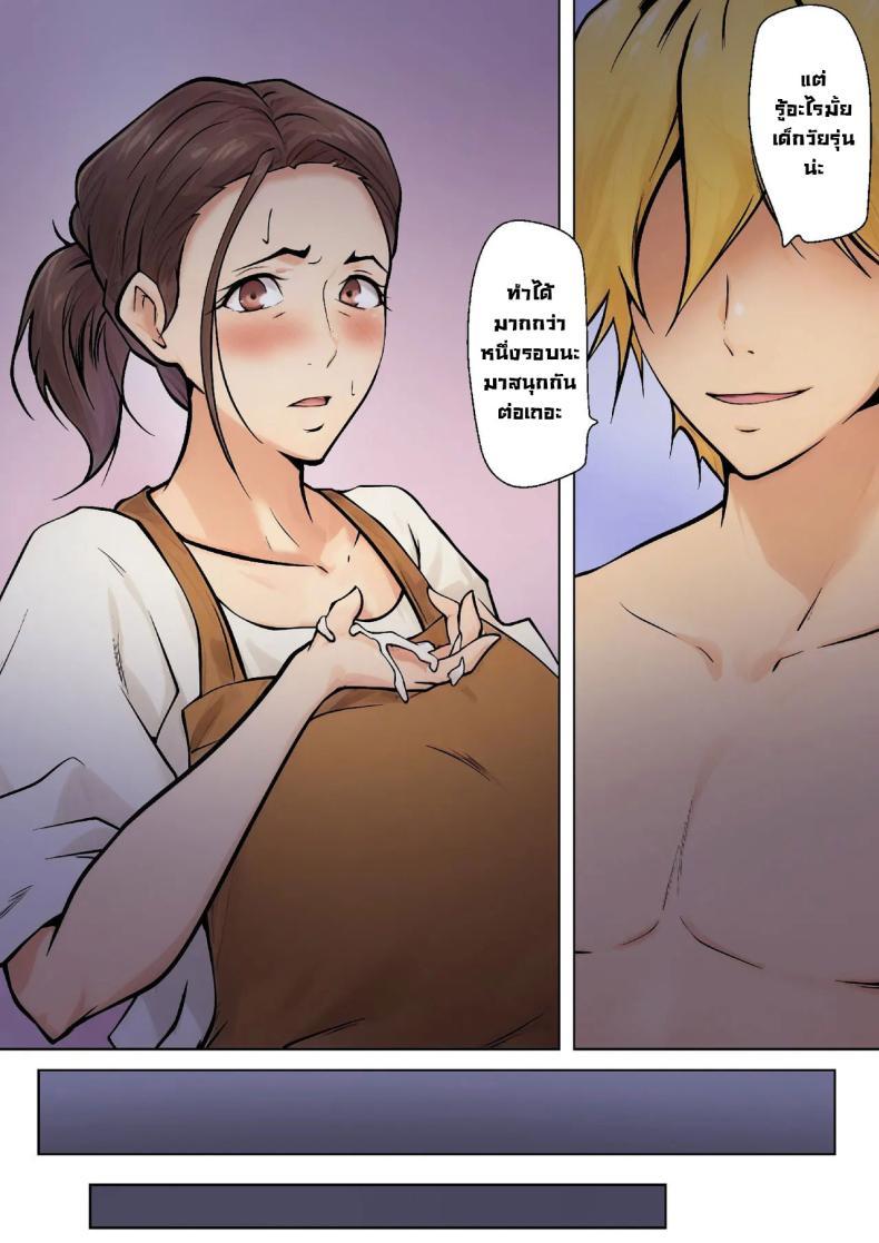 Doujin-Lc- อ่าน โดจิน มังฮวา เกาหลี ญี่ปุ่น จีน แปลไทย ข้อเสนอเพื่อนลูกชาย [Shimipan] PSEUDO ROMANCE WITH MY SON FRIEND ตอนที่ 1 2 3 4 5 6 7 8 9 10 11 12 13 14 ฟรี ไม่มีโฆษณา อ่าน โดจิน Manhwa เกาหลี ญี่ปุ่น จีน เรามีครบ คัดมาให้เน้นๆ โดจิน 18+ รับประกันความฟินโดย  Doujin Lc