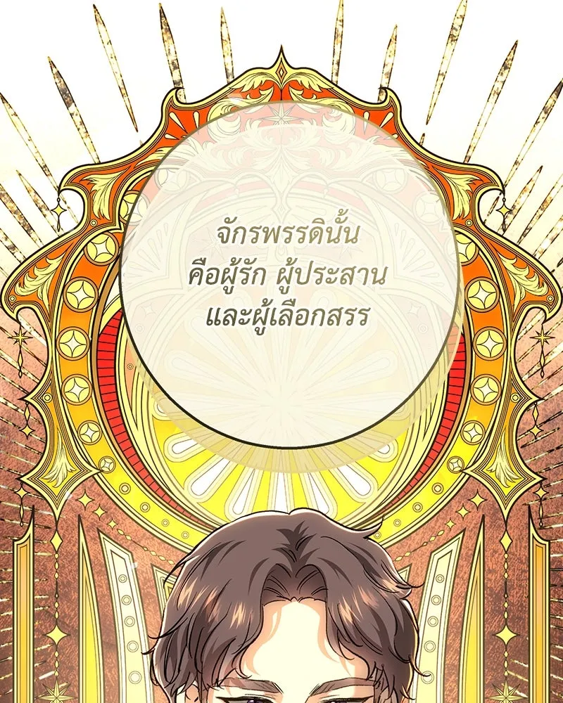 เจ้าหญิงคลั่งแห่งวังหลวง ตอนที่ 147 รูปที่ 92