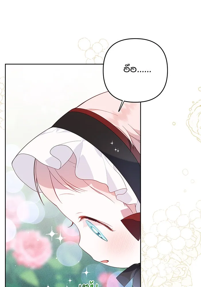 หนูน้อยทรราช ตอนที่ 11 รูปที่ 35