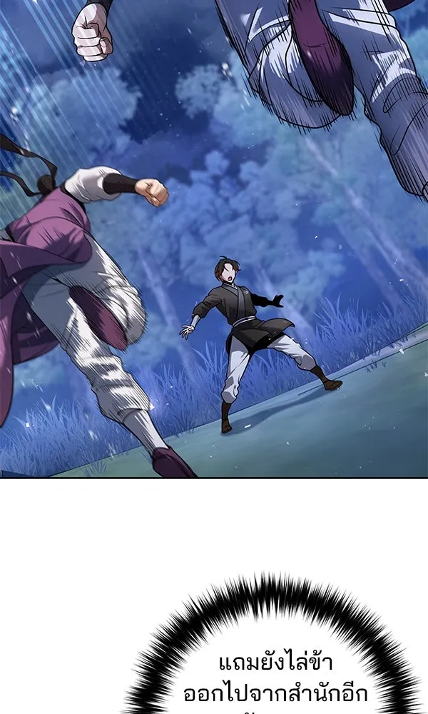 พอแล้วขันที อยากมีเจ้าโลก ตอนที่ 41 รูปที่ 19