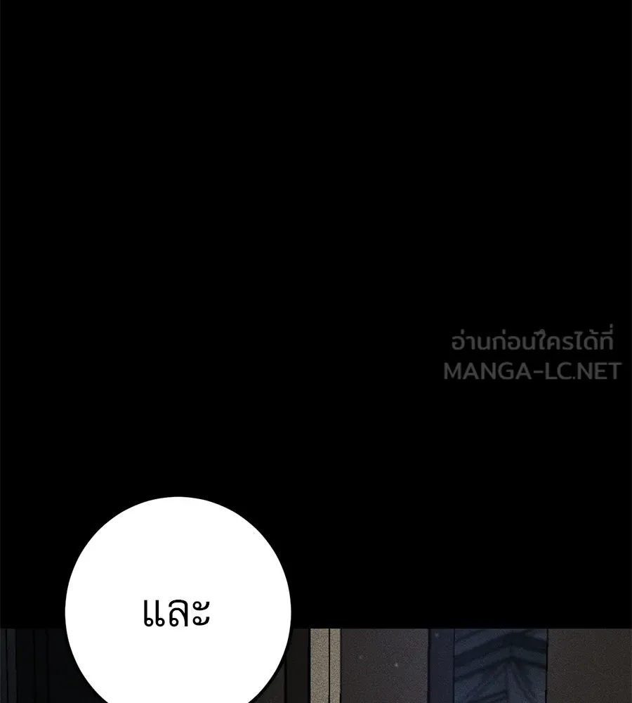 เรือนจำรัก ตอนที่ 88 รูปที่ 150