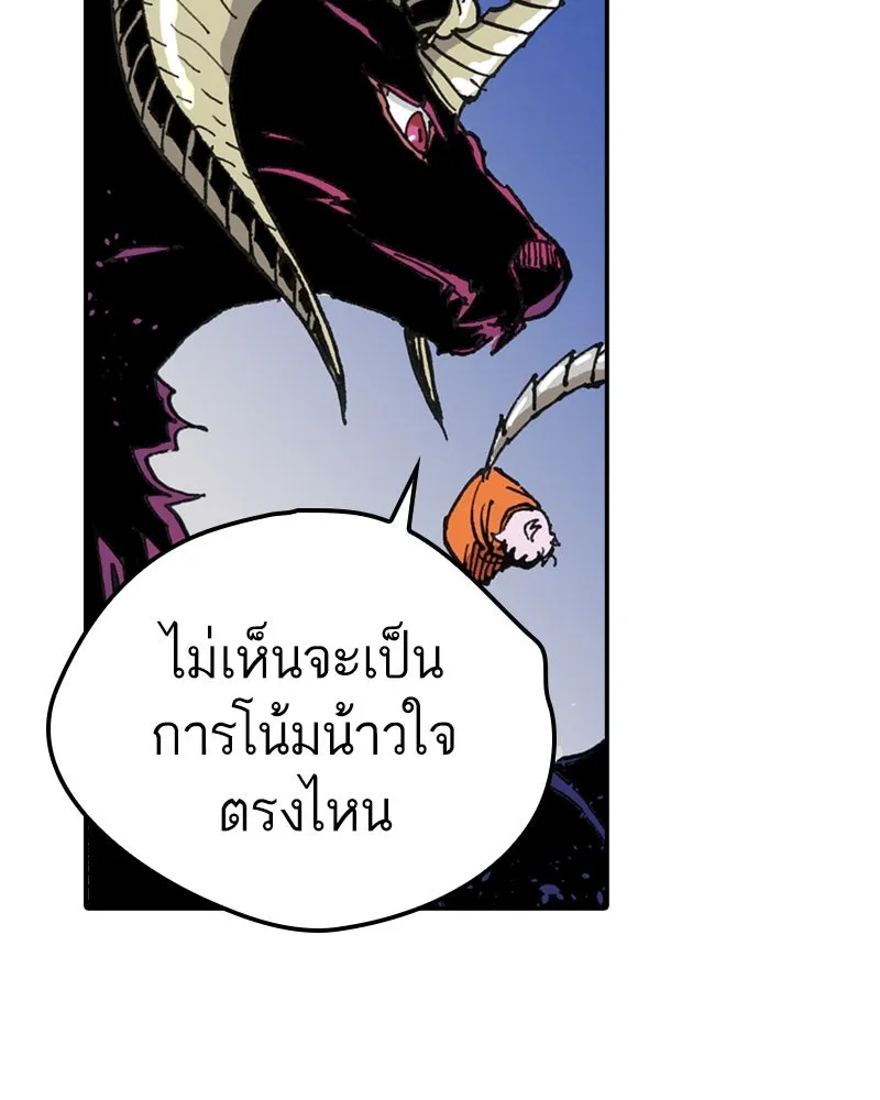 เคลวาเทส อสูรจอมราชัน ตอนที่ 2 ราชาอสูร (2) รูปที่ 91