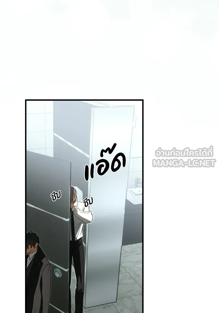 ย้อนเวลามาเป็นมักเน่ ตอนที่ 90 (จบซีซัน 2) รูปที่ 18