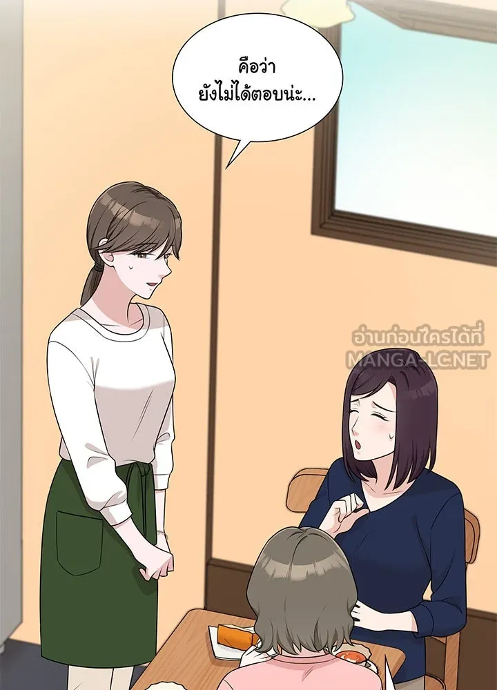 เพลิงแค้นผลาญใจ ตอนที่ 36 รูปที่ 60