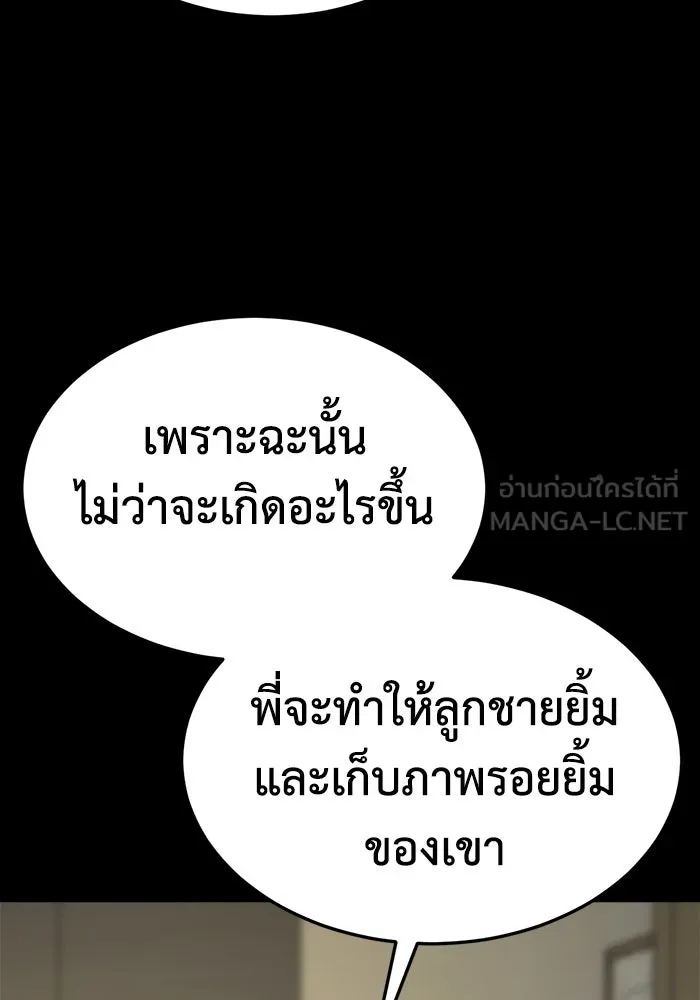 ช่วยเปลี่ยนฉันที ตอนที่ 304. ซีซัน 3 โซอินกุก 12 รูปที่ 45