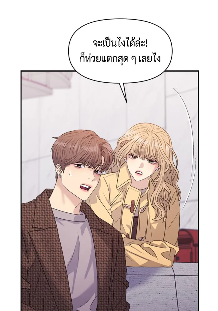 Couple Breaker ตอนที่ 29 รูปที่ 68