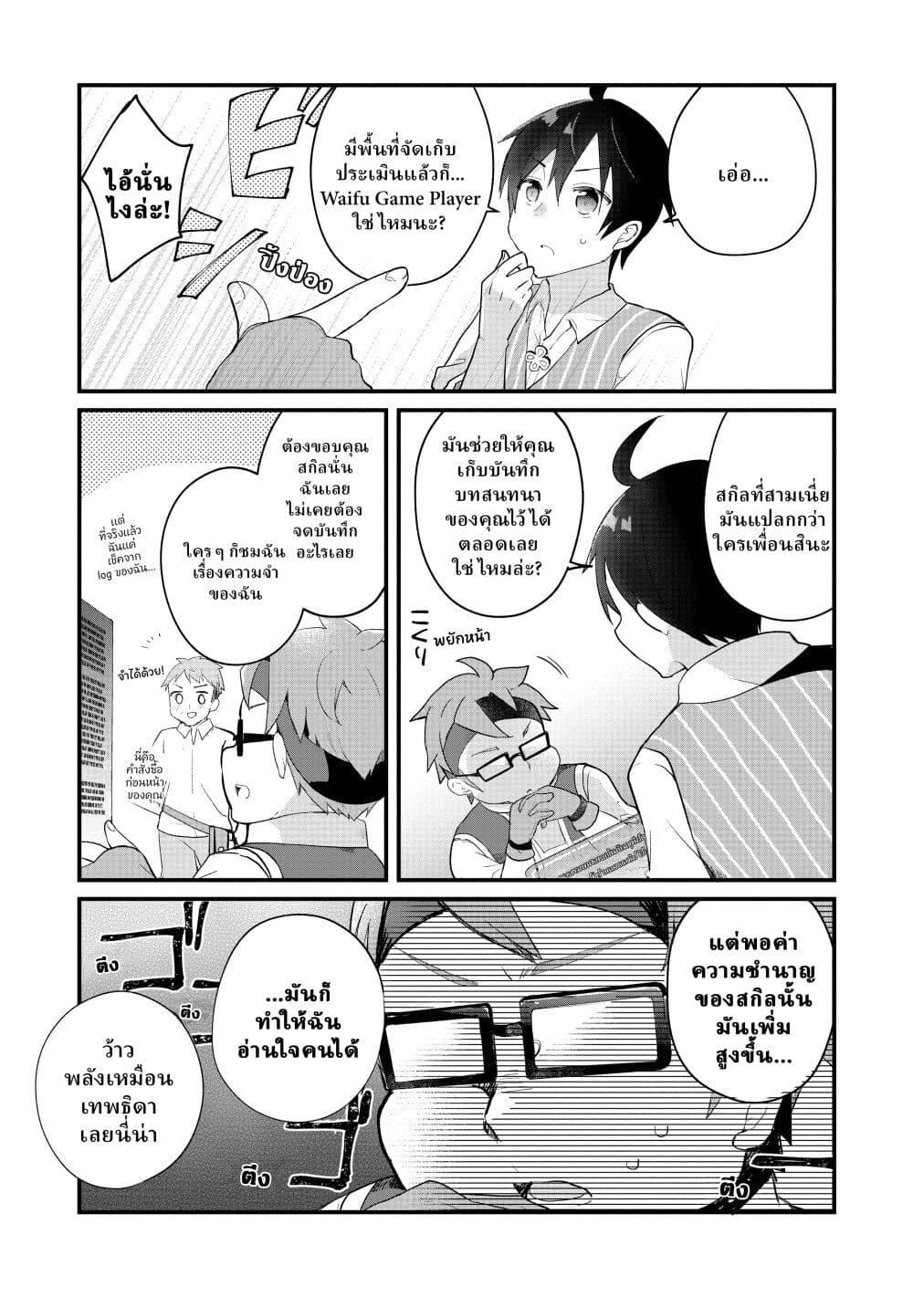 Manga-lc-com อ่านมังงะ อ่านการ์ตูน ออนไลน์ ฟรี Shinja Zero no Megami-sama to Hajimeru Isekai Kouryaku ตอนที่ 1 2 3 4 5 6 7 8 9 10 11 12 13 14 ฟรี ไม่มีโฆษณา Manga-lc - อ่าน มังงะ อ่าน การ์ตูน ออนไลน์ อ่านมังงะ ฟรี