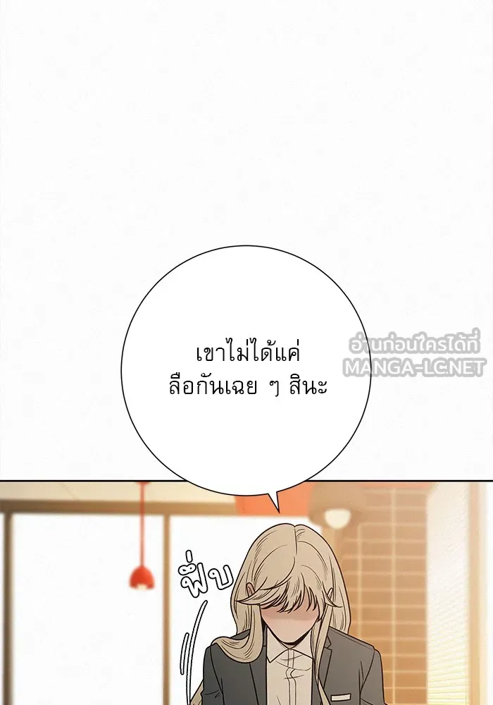 ปฏิบัติการรักวุ่นหัวใจ ตอนที่ 33 รูปที่ 30