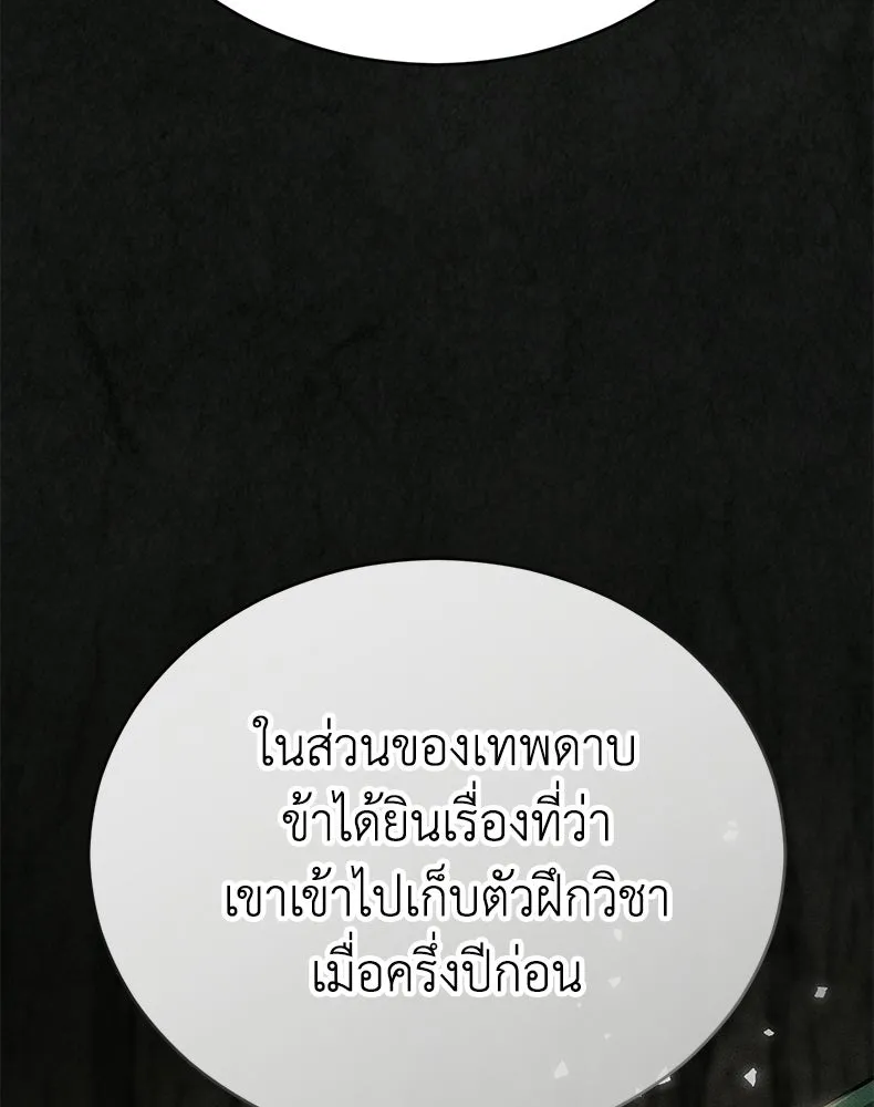 กำปั้นราชันคืนชีพ ตอนที่ 19 รูปที่ 17