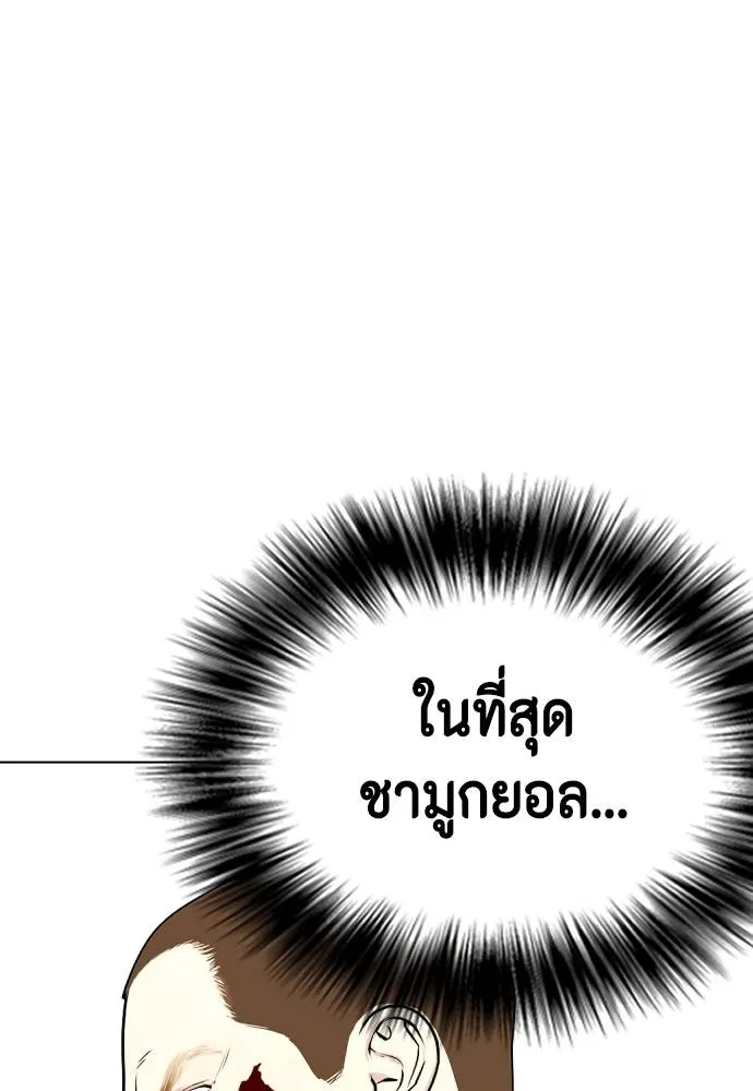 หมาหัวเน่า ตอนที่ 105 รูปที่ 161