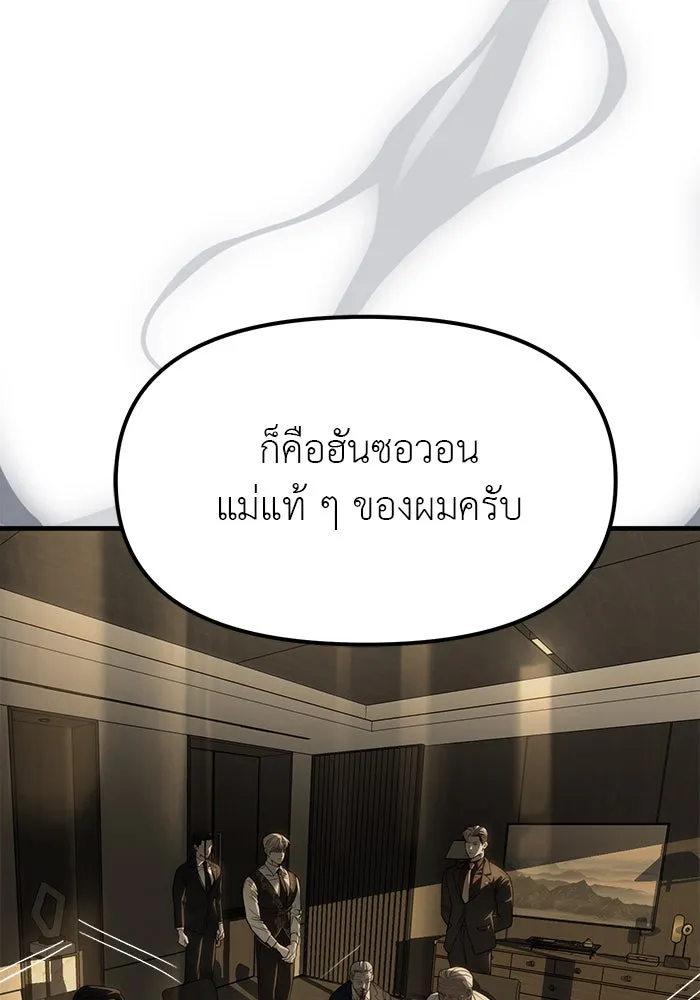 ปฏิบัติการลับบุกโรงเรียนไฮโซ ตอนที่ 100 รูปที่ 32