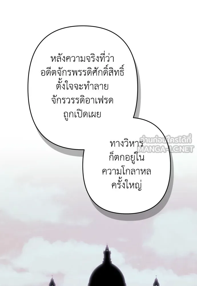 เลดี้มินต์ ตอนที่ 116 รูปที่ 63
