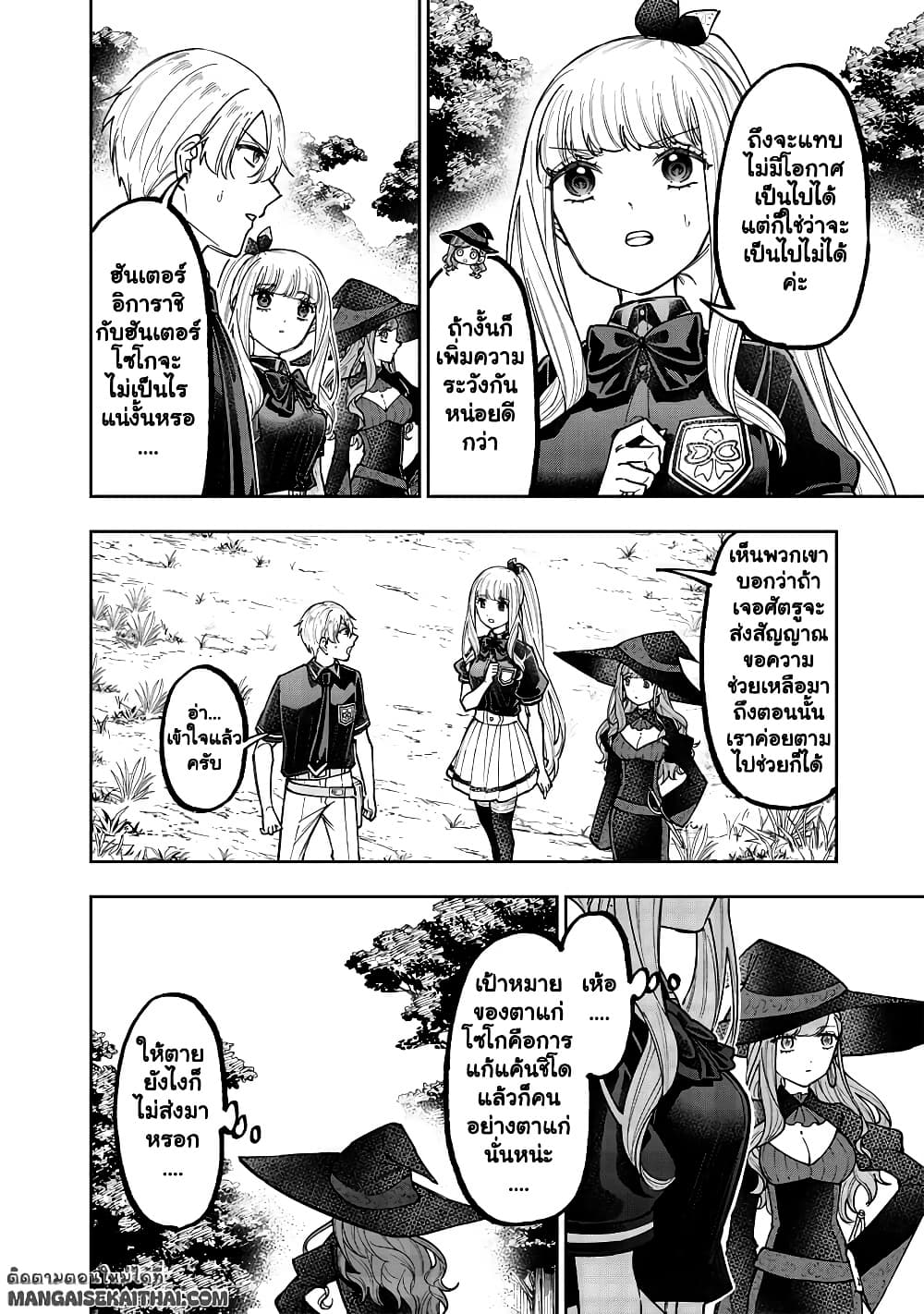 Manga-lc-com อ่านมังงะ อ่านการ์ตูน ออนไลน์ ฟรี Messiah Isekai o Sukutta Moto Yuusha ga Mamono no Afureru Ge ตอนที่ 1 2 3 4 5 6 7 8 9 10 11 12 13 14 ฟรี ไม่มีโฆษณา Manga-lc - อ่าน มังงะ อ่าน การ์ตูน ออนไลน์ อ่านมังงะ ฟรี