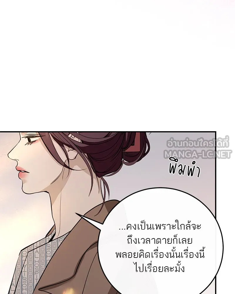 ตำนานเทพธิดาตกสวรรค์ ตอนที่ 127 รูปที่ 75