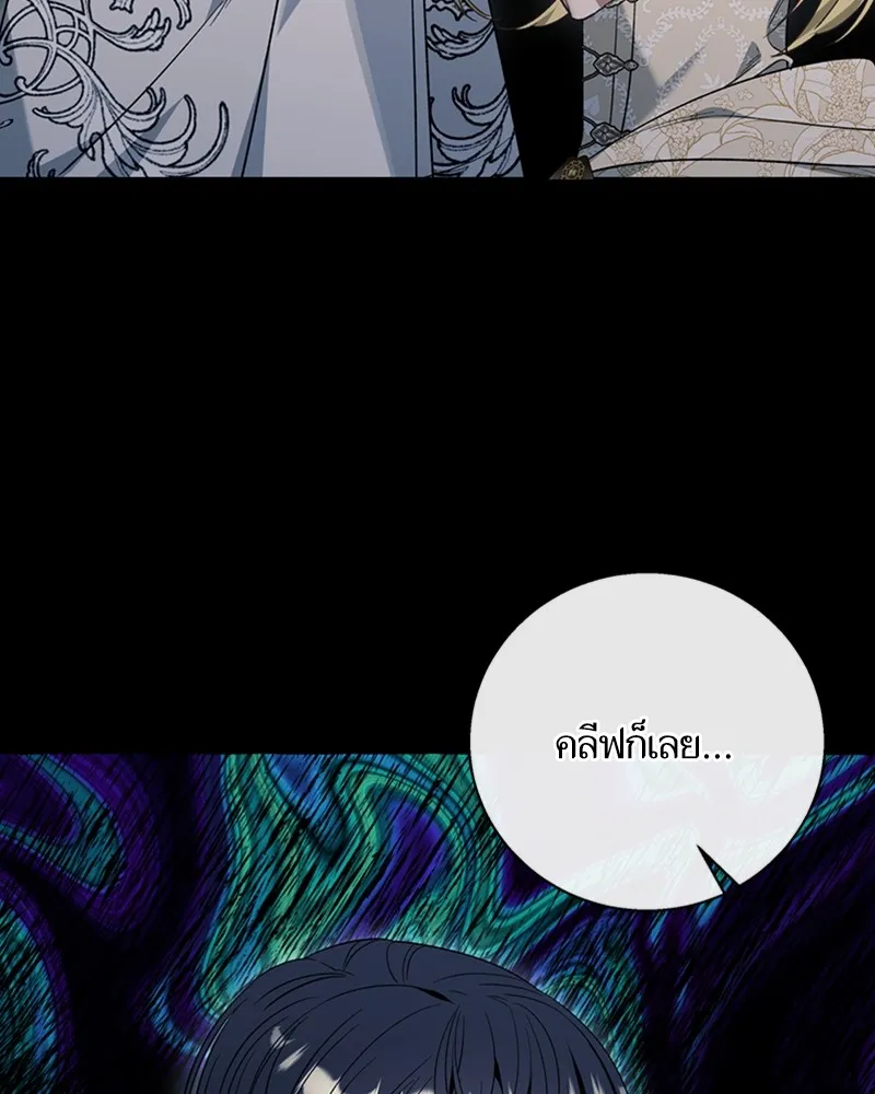 นึกว่าเป็นอิเซไคธรรมดา ตอนที่ 59 รูปที่ 34